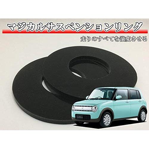 Cartist Magical Suspension Ring for Lapin HE33S - High-Performance Chassis Stabilizer