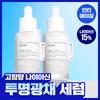 [high Content Blemish Care] Neogen Real Niacinamide 15  Serum 30ml