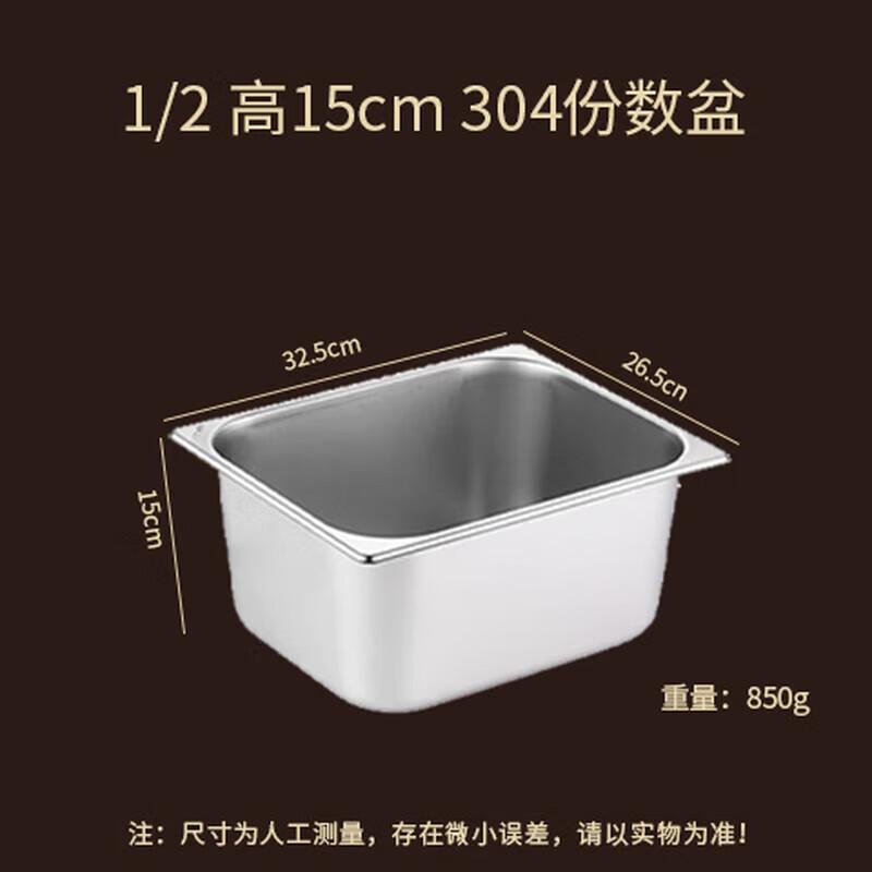Commercial 304 Stainless Steel Food Pan