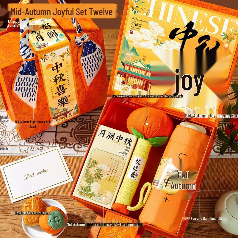 Mid-Autumn Festival Practical Gift Set