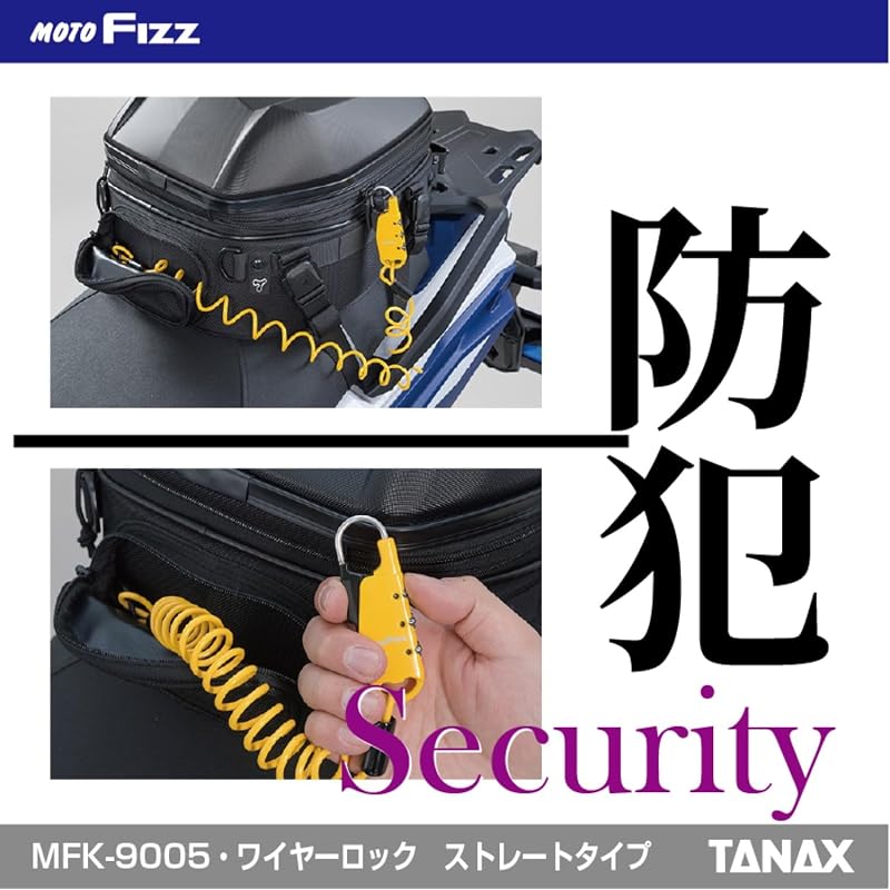 TANAX MotoFizz Motorcycle Anti-Theft Wire Lock for Car Bags, Coil Type, Yellow, 1200mm, Dial Lock, MFK-9005