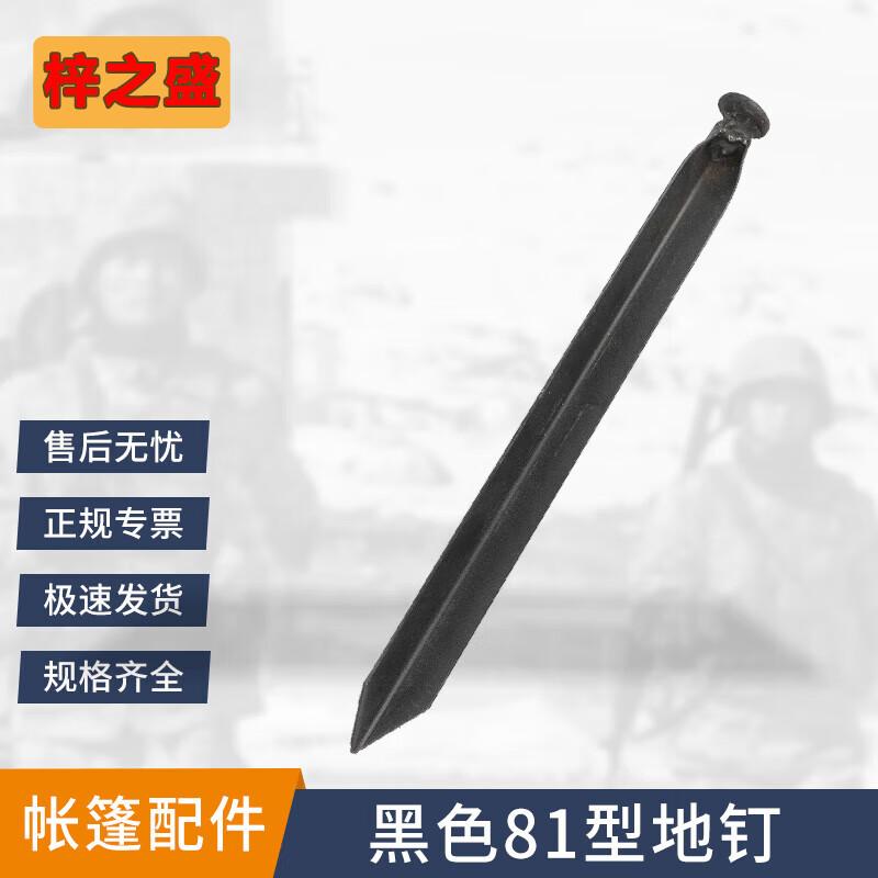Zi Zhi Sheng Outdoor Tents Accessories