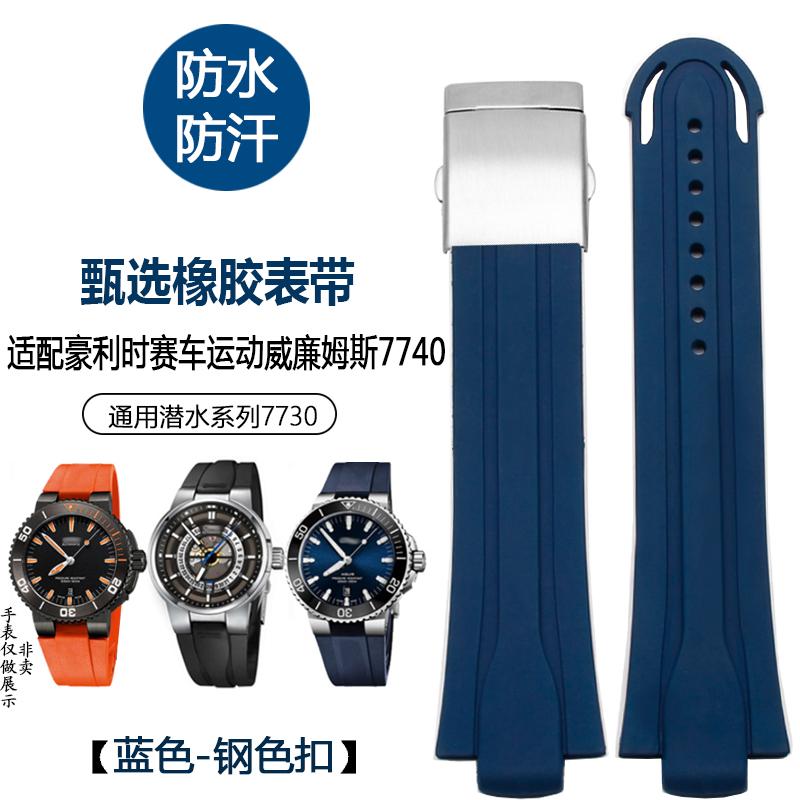 High Quality fluoro rubber Waterproof Watchband 24-12mm For Oris 7740 7730 Sports Watch Strap men Stainless Steel Folding Clasp