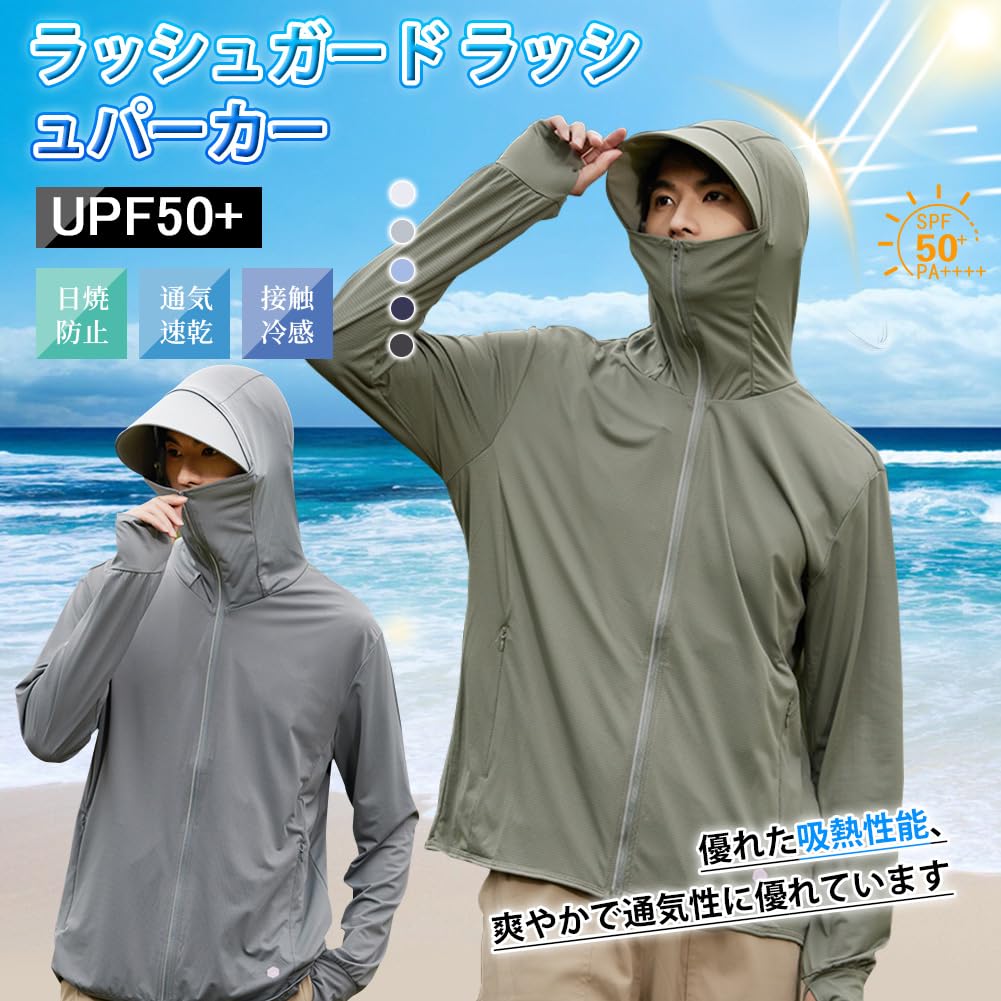 DMFU Men's Rash Guard, Long Sleeve, UV Protection, Cooling Touch, UPF 50+, Summer, Hooded, Lightweight, Breathable, Solid Color