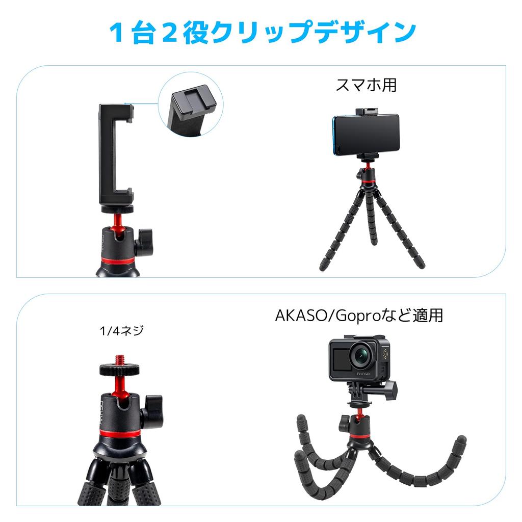 AKASO Flexibles Stativ für und Kompatibel mit GoPro Hero DJI Osmo Action und Ideal für Außen- und Videoaufnahmekameras, Smartphones, Lichter,