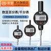 QLR Digital Electronic Dial Indicator Gauge