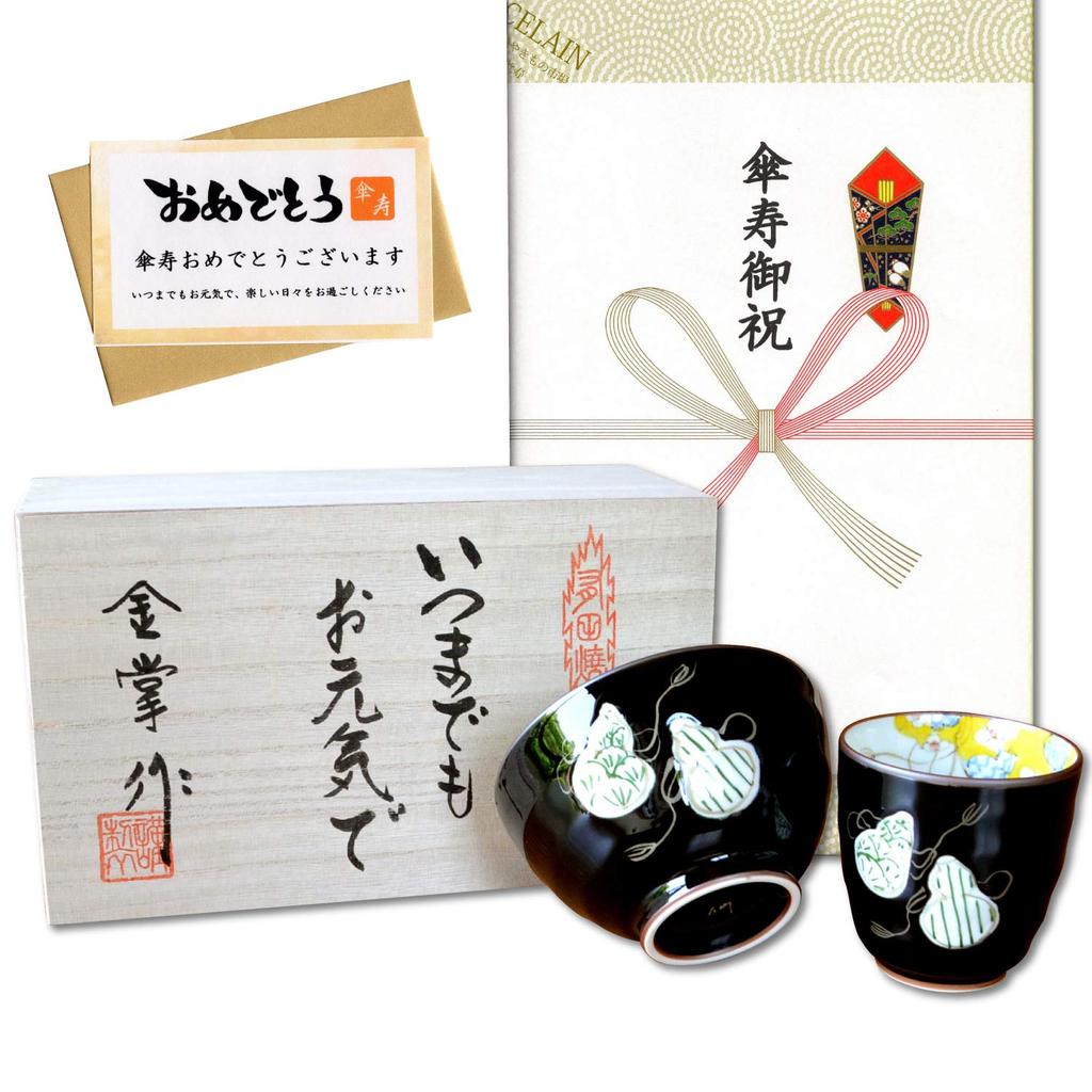 Umbrella Longevity Auspicious Gift for Good Arita Ware Tea Rice Bowl Six Gourd Noshi and Message Card Wooden Box Celebration, Health, Teacup, Bowl,