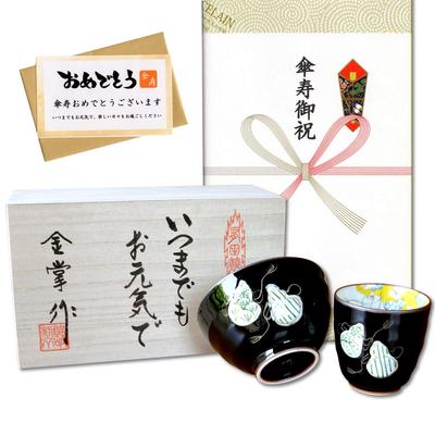 Parapluie longévité cadeau de bon augure pour le bon bol à thé et riz en céramique d'Arita six gourdes noshi et carte de message boîte en bois célébration, santé, tasse à thé, bol,