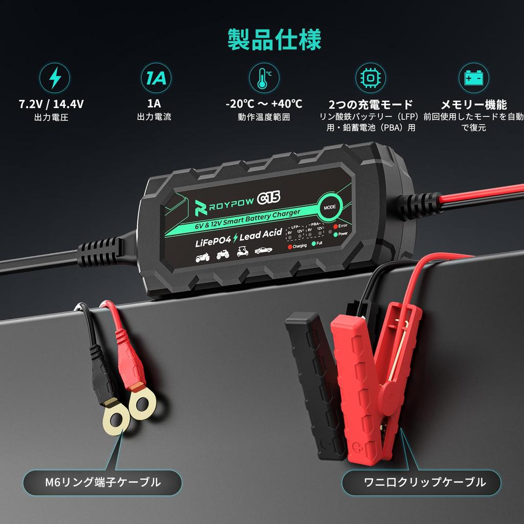 RoyPow LiFePO4 Trickle LED Activation Reverse Short and Overcurrent Protection Charger, 14.4V/1A, 7.2V/1A, Charge, Light, Polarity, Circuit,