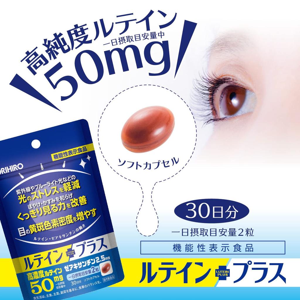Orihiro Lutein Plus 60 Capsules [Functional Food] Lutein Zeaxanthin Supplement