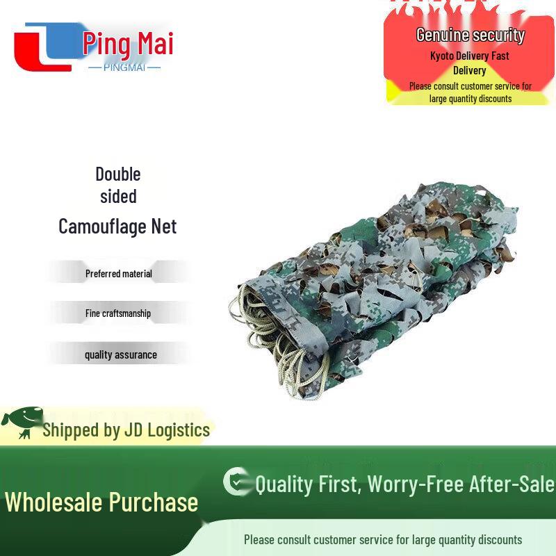 Pingmai Double-Sided Camouflage Shade Net
