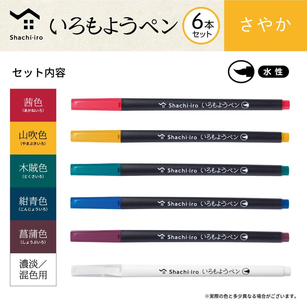 Shachihata Color Brush und Iromoyo Set von Sayaka Stiften auf Wasserbasis, Stifte, Stifte, Stifte, 6, (KPFS-F/6S1)