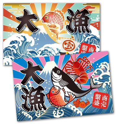 Set of Two Large Fishing Featuring a Red Snapper 100 X 150 A and B These Flags Are Perfect for Bringing Prosperity To Your Wall and As a Lucky Charm