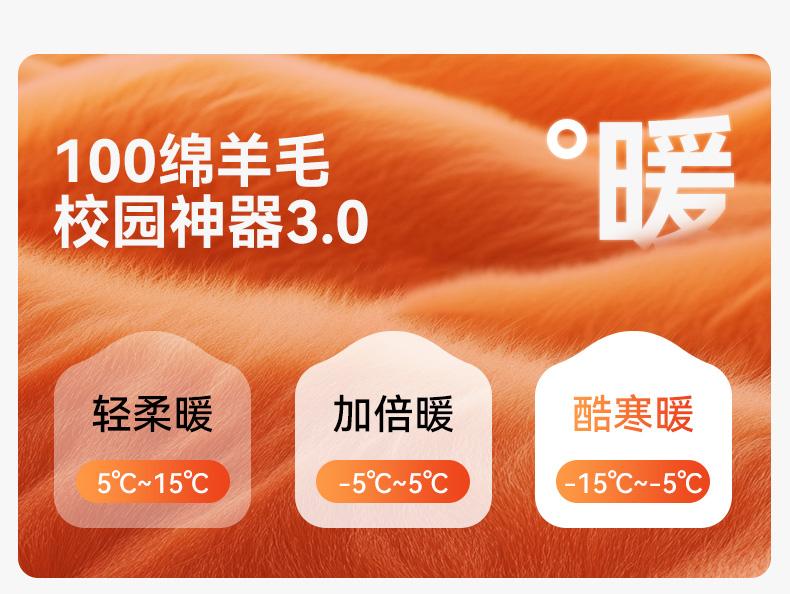 Children's Warm Pants with Temperature-Sensitive Color Change