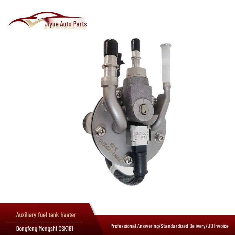 Dongfeng Mengshi CSK181 Auxiliary Fuel Tank Heater