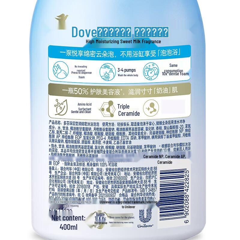 Dove Creamy Foam Body Wash