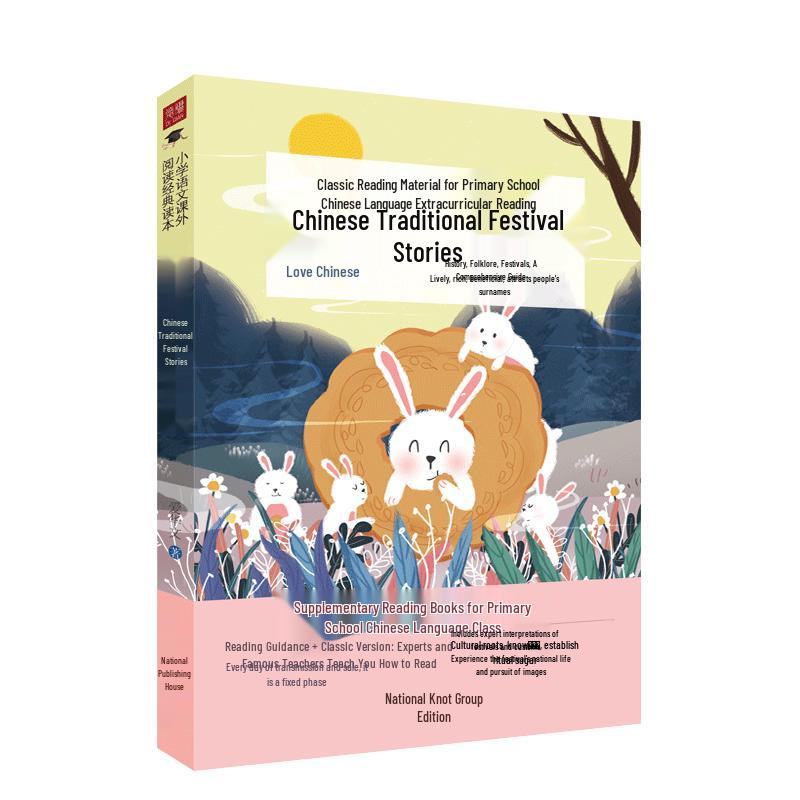 Primary School Grade 5 Happy Reading Club Recommended Books
