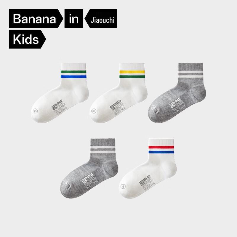Bananain Kids  301 Standard Anti-Bacterial Cotton-Feel School Socks 20-22