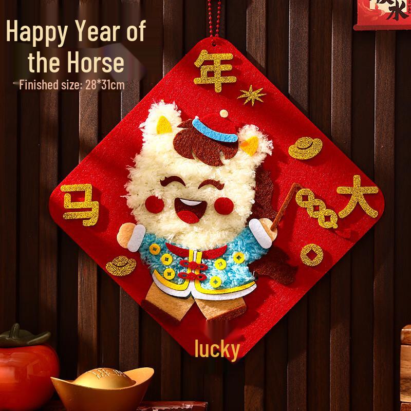 LIZHI Kids DIY Chinese New Year Horse Hanging Ornaments Kit