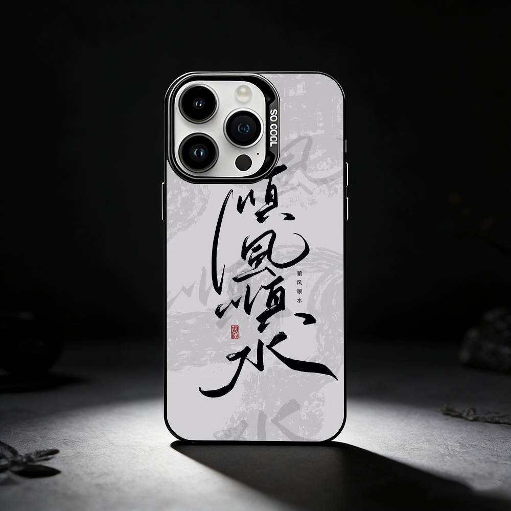 C-Chinese Calligraphy Phone Case For iPhone 17,16,15,14,13,12,11 Plus,Pro Max,XS,Colored silver phone case