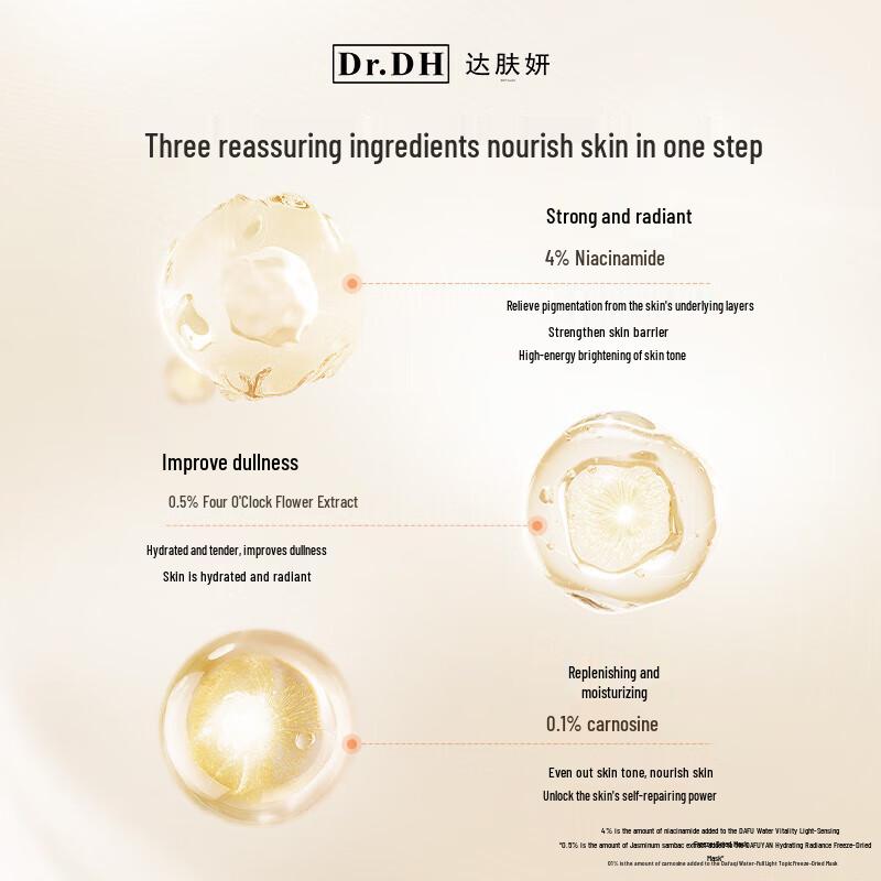 DafuYan Water-Moisturizing Light Freeze-Dried Facial Mask