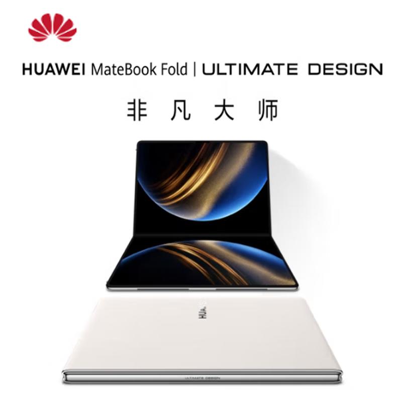 

Ноутбук Huawei MateBook Fold Masterpiece (версія CN)