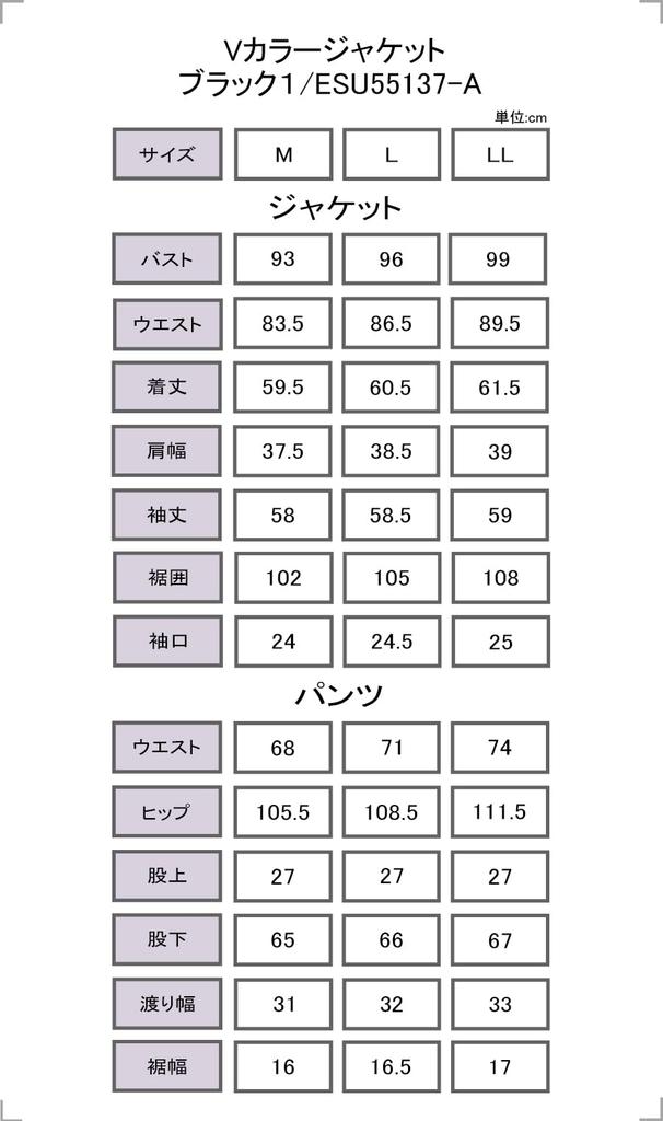 Jacket Tapered Pants Black 1 LL [Set Sale] V-neck + / ESU55137-A