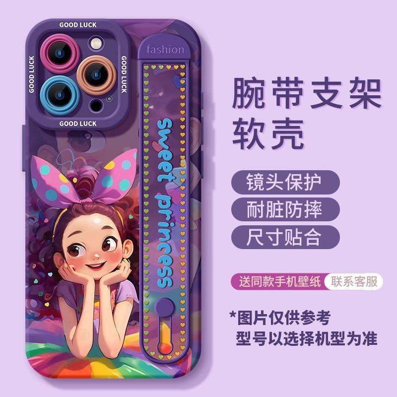 Pink princess apple 15promax mobile phone case new model with wristband bracket 16plus purple 16pro cute