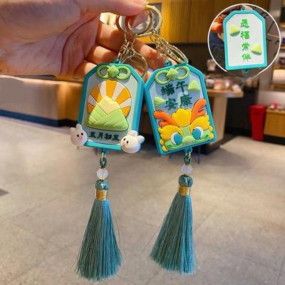 Creative Keychain, Schoolbag Pendant, Car Pendant, Bag Jewelry, Event Gift, Car Key Pendant