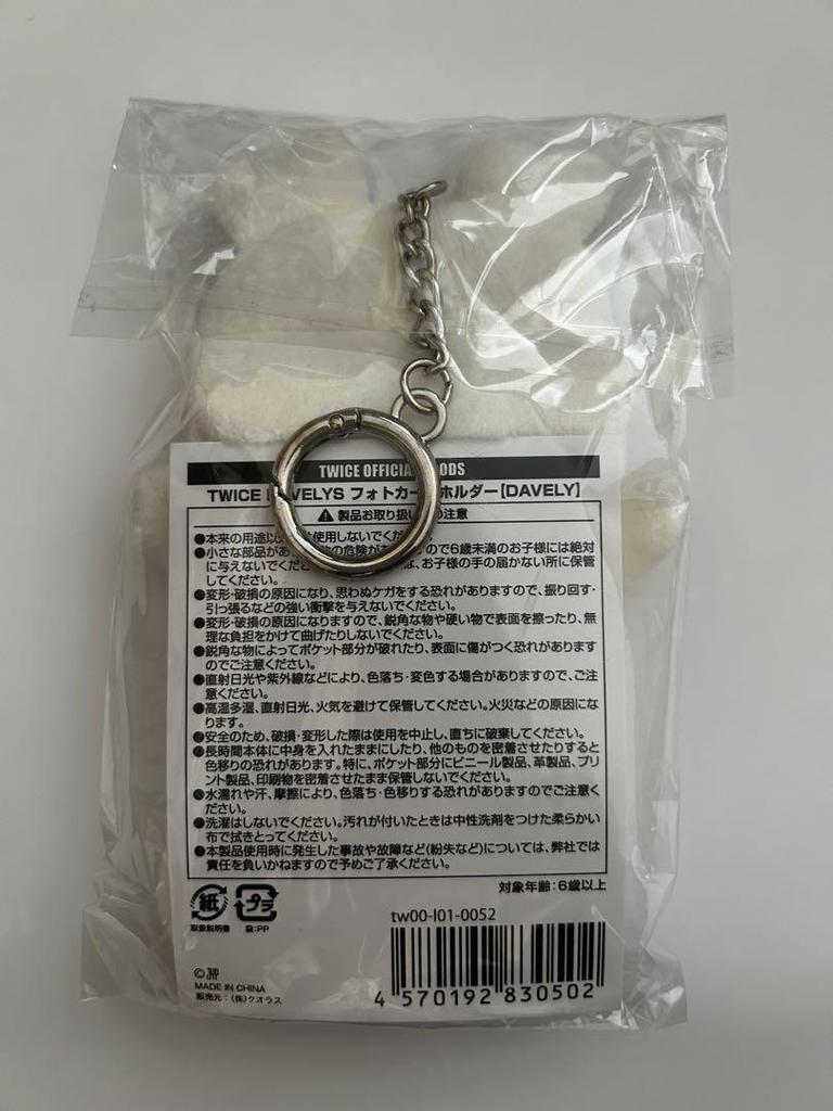 [USED] TWICE Dahyun Photo Card Holder