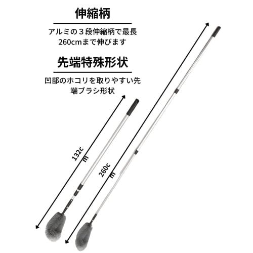 Nihon Clean Tech Washable High-Altitude Cobweb and Dust Remover, 14cm Wide, 132-260cm Long, Aluminum Telescopic Handle, for High Altitudes, Ceilings,