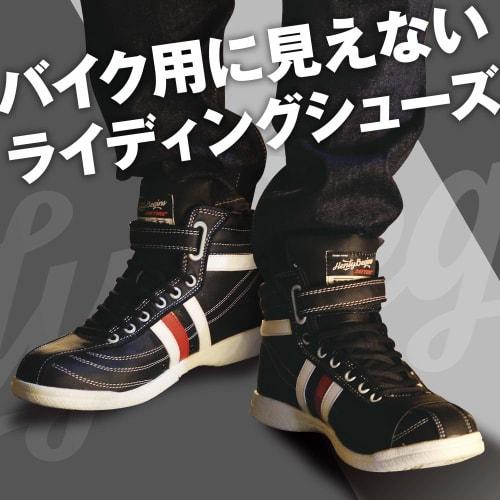 Daytona Motorcycle Riding Shoes 26.0cm Black White Line Safety Shoes High Cut HBS-001+ 99065