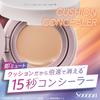 Soon Cushion Concealer 02 Natural Beige