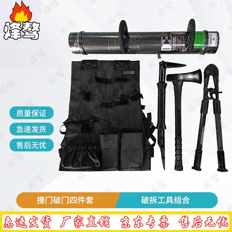 Emergency Door Breaching Tool Kit