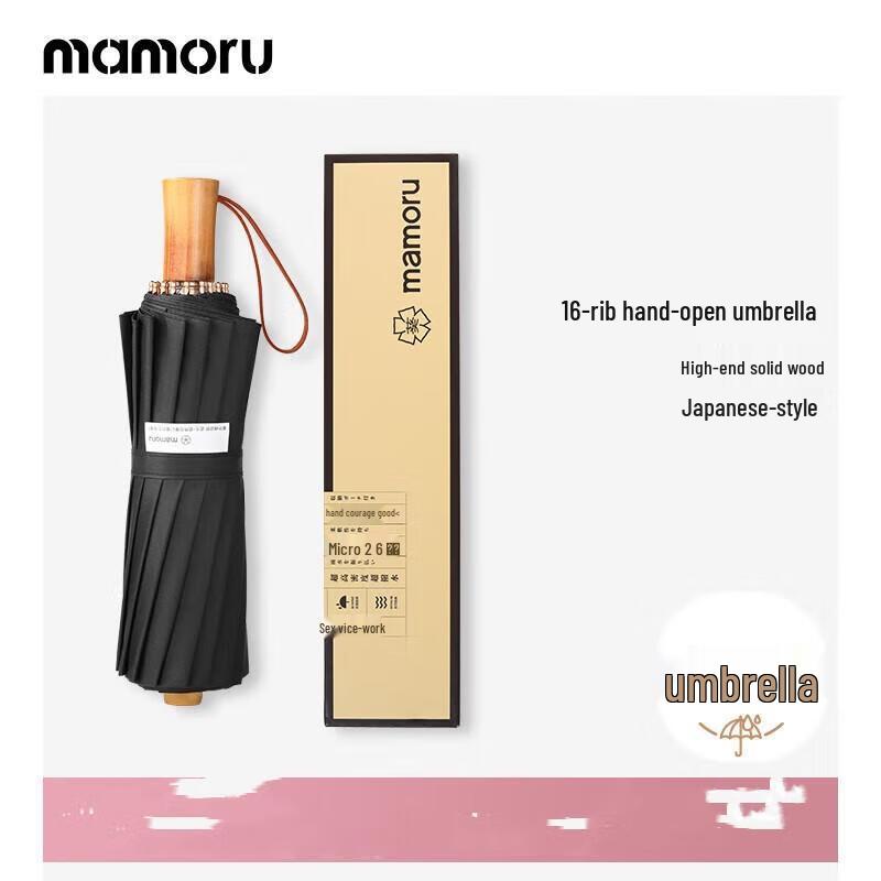 MAMORU Three-Fold UV Protection Sun Umbrella