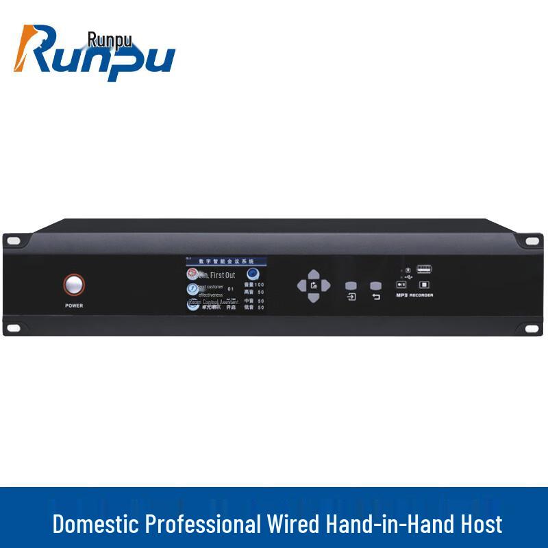 

Runpu Professional Wired Hand-in-Hand Conference System Host (CN version)