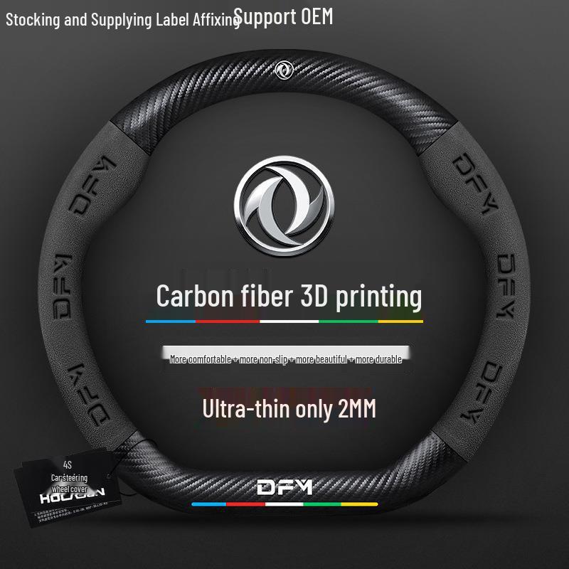

Suede 3D Embossed Non-Slip Carbon Fiber Steering Wheel Cover for Dongfeng Fengshen