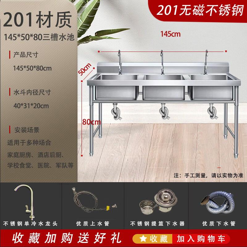 Commercial Stainless Steel Triple Sink