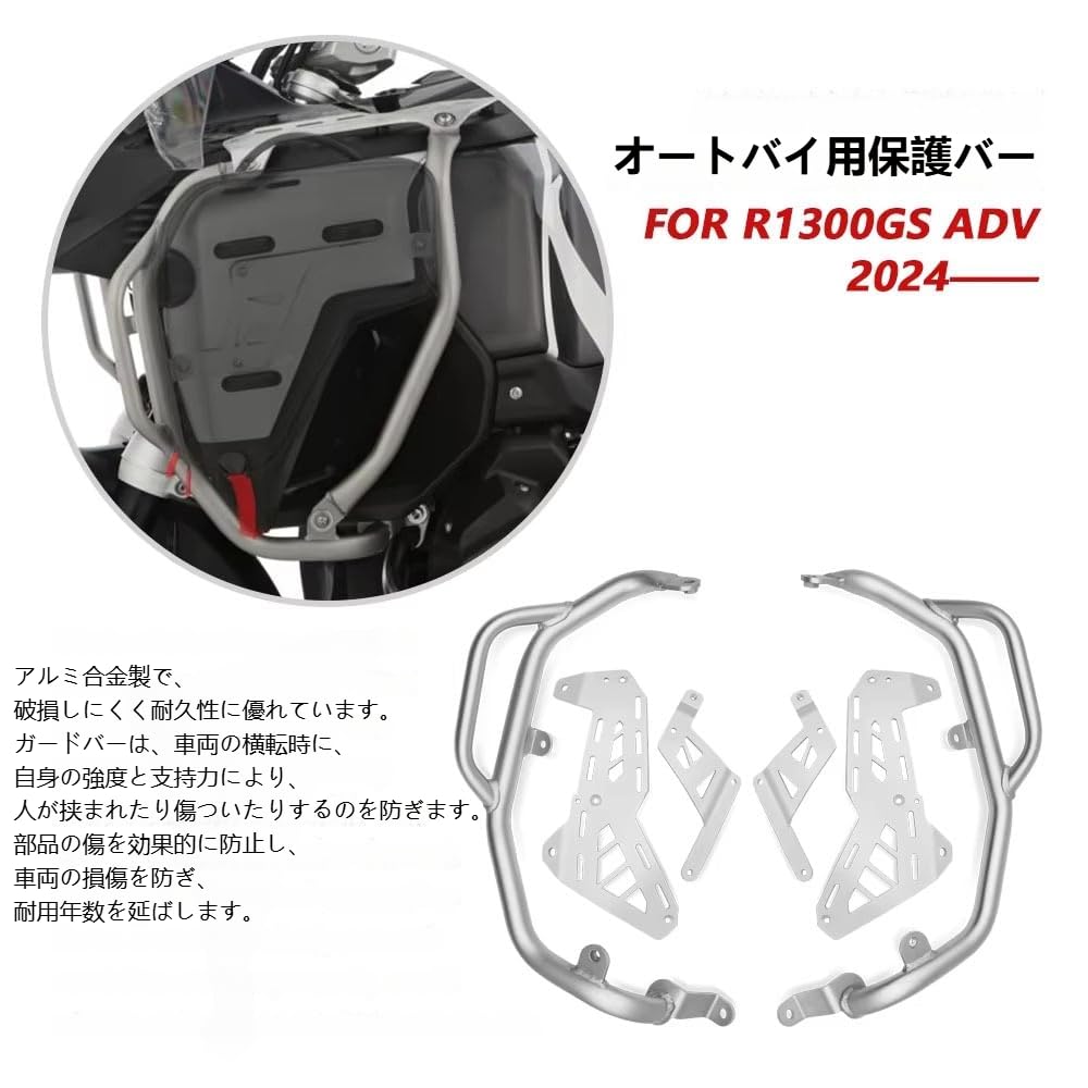 MOEXEXEX Engine Guard Tank Side Crash Bar Auxiliary Protection Bar Bumper for R1300GS Adventure R1300GS ADV 2026 2025 2024 (Upper Part) [Used]