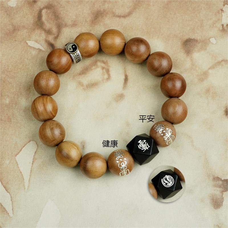 Jujube Inlaid with Silver Taoist Mifu Bracelet, National Style Inlaid with Crape Myrtle Taboo, Golden Light Seal, Flowing Bead Bracelet, God of Wealth