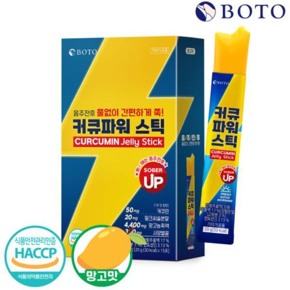 [BOTO] Bâton de gelée pour soulager la gueule de bois à la curcumine, saveur de mangue, 20 g X 15 bâtonnets