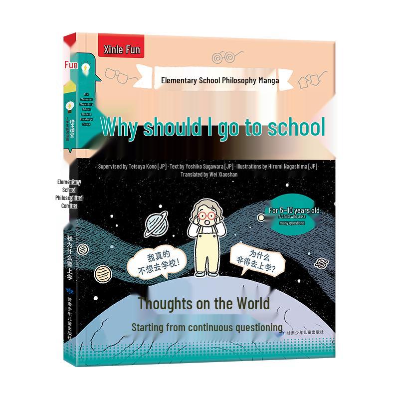 Lelequ Philosophical Comics: Why Do I Go to School?