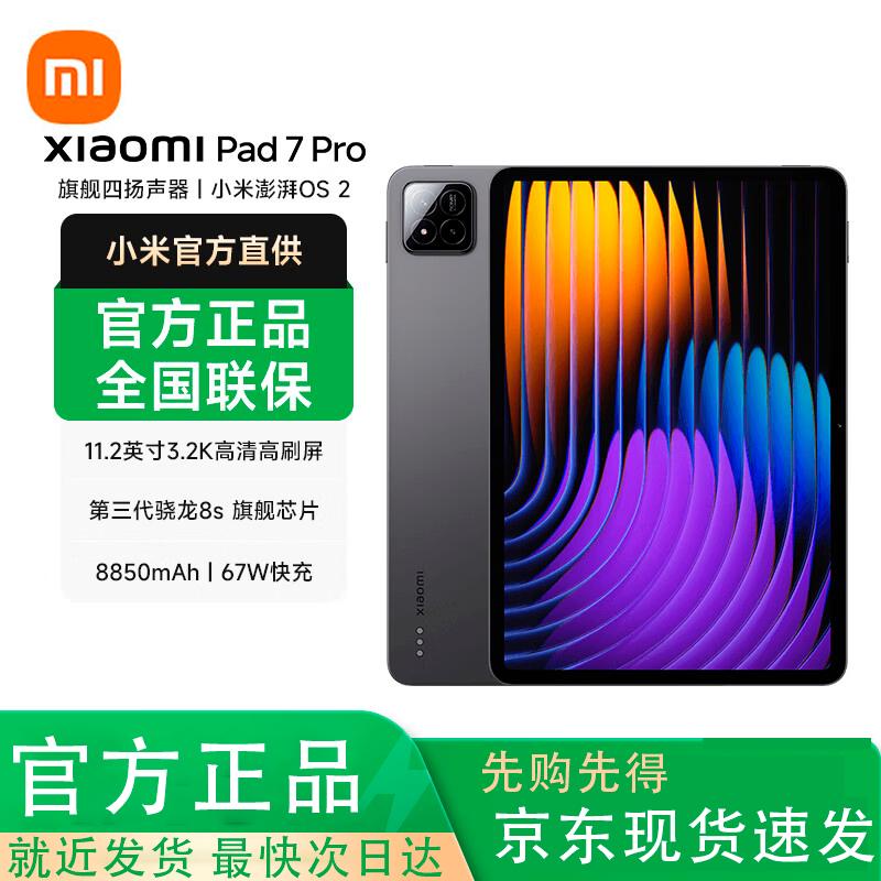 

Xiaomi Pad 7 Pro 11.2-inch Tablet (CN version)