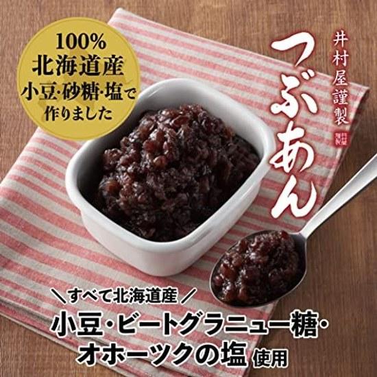 Imuraya Kinsei Tsubuan 300g10 Bags Anko Bagged Zenzai Ohagi
