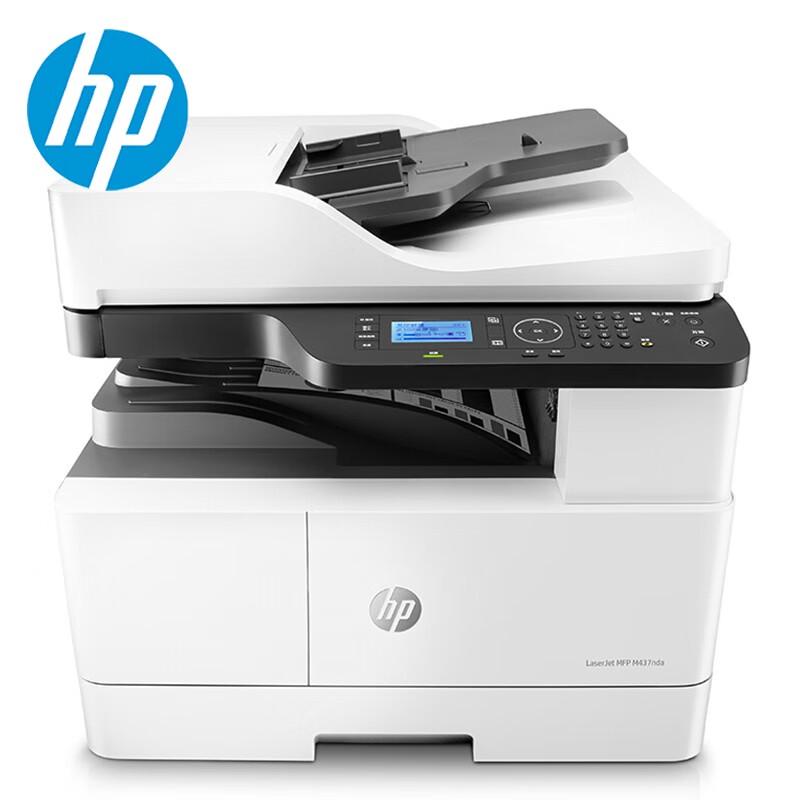 HP A3 Black & White Laser Multifunction Printer CN Plug (adapter Included)