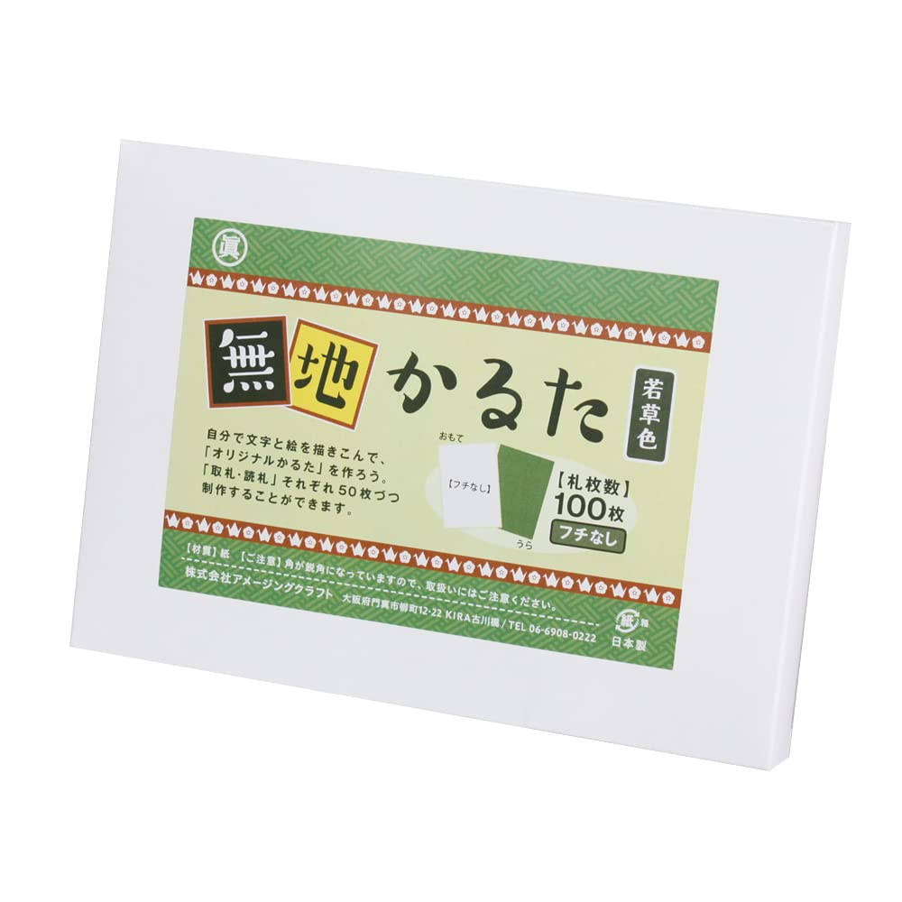 Sein Plain Karuta Cards 100 Sheets Wakakusa Color No Border