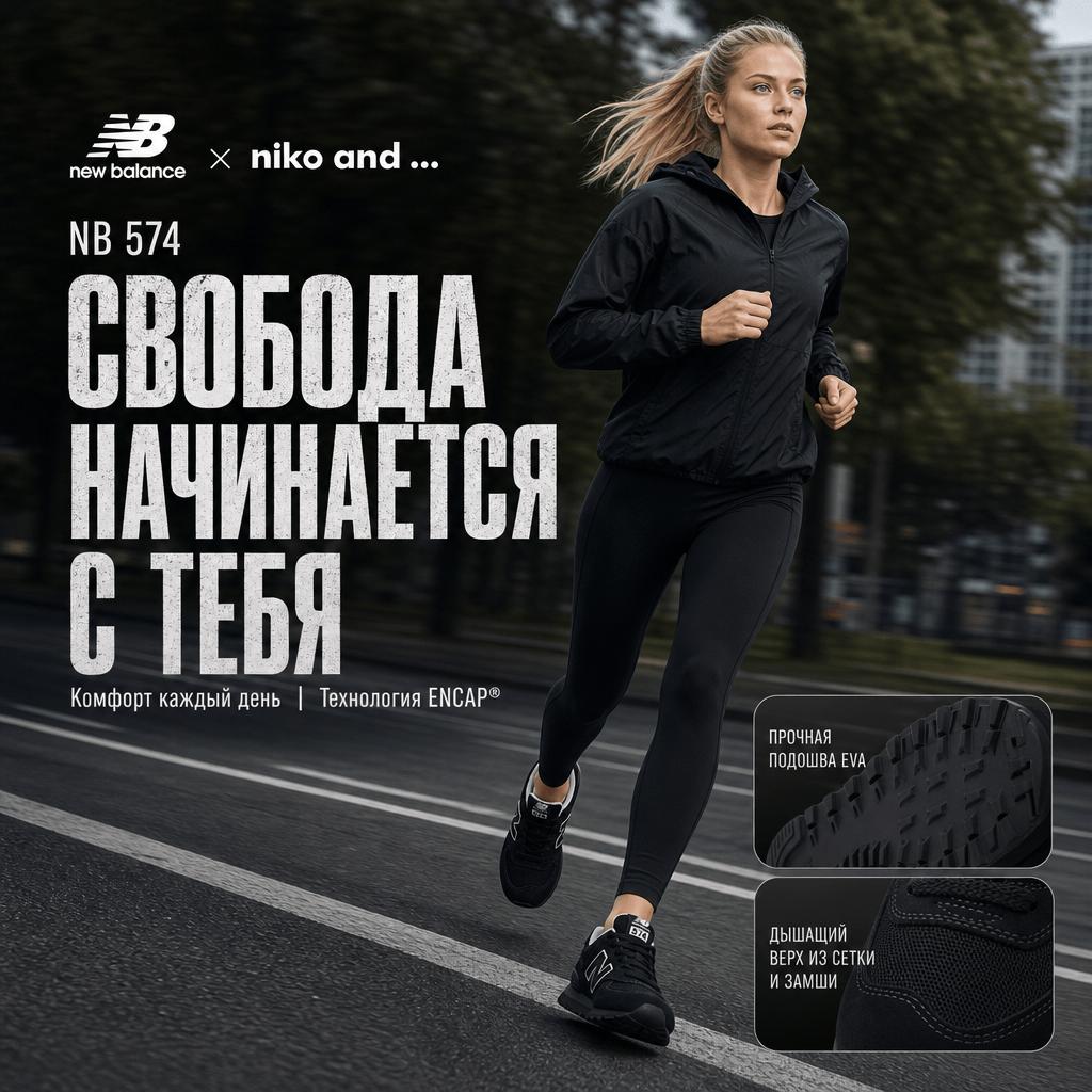 New Balance Niko And  Nb 574 Wygodne Wszechstronne Niskie Trampki Casualowe do Miasta do Dojazdów do Pracy Buty do Biegania Unisex Czarny U574NAB