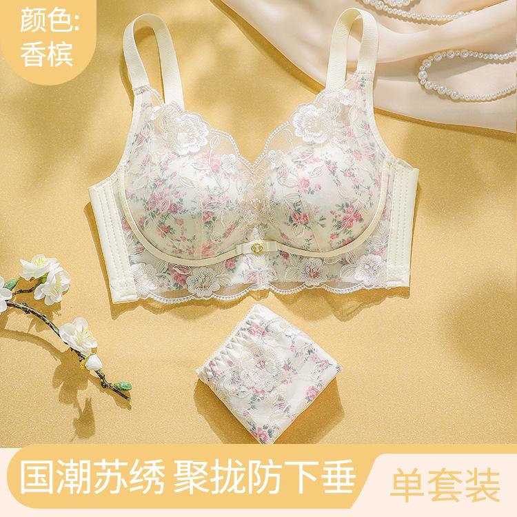1111 Lace New Small Chest Gathering and Lifting Without Steel Ring Showing Large Upper Support Anti-sagging Adjustment Type Breast Collection