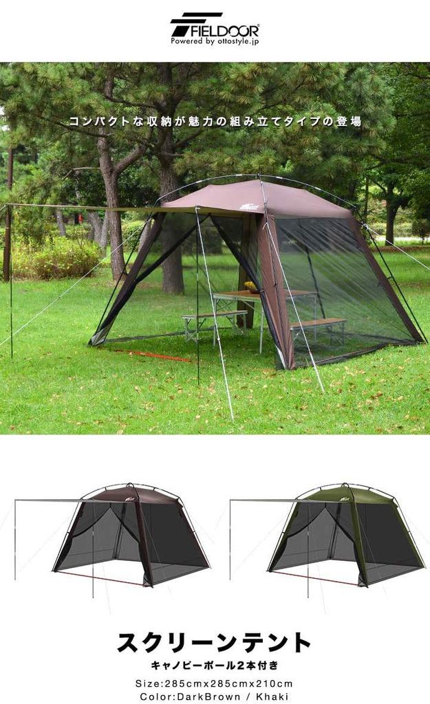 FIELDOOR Screen Tent Sunshade Sheet Set with 2 Canopy Poles Compact Storage Mesh Screen Shade Insect Repellent Mosquito Net Camping BBQ Living Room