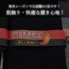 Warm Far Cotton Blend Rib Far Thermal Business Set of 4 [Autumn/Winter Standard] Socks, Infrared, Men's Socks, Men's, Infrared, Socks, 25-27cm,